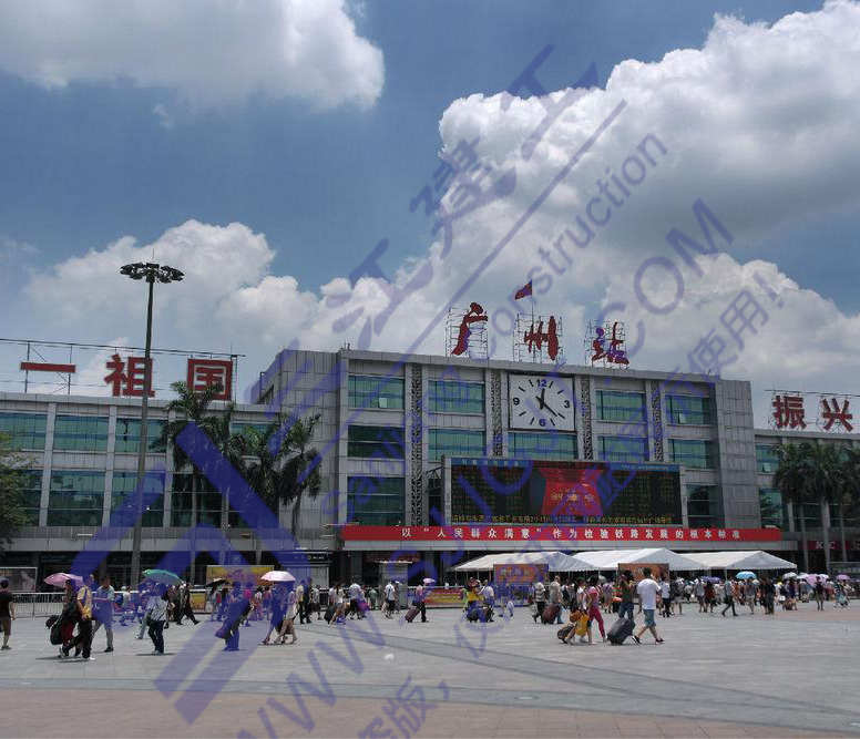 廣州火車(chē)站 廣州火車(chē)站