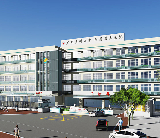 廣醫(yī)五院 廣醫(yī)五院